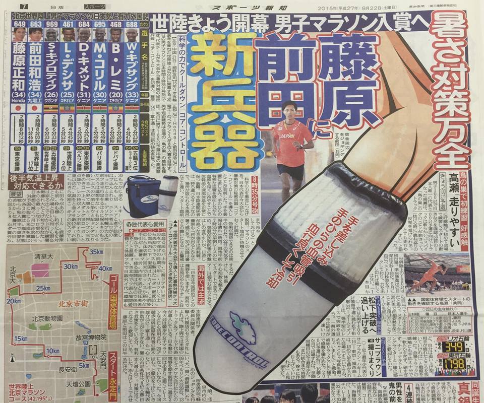 コアコントロール記事