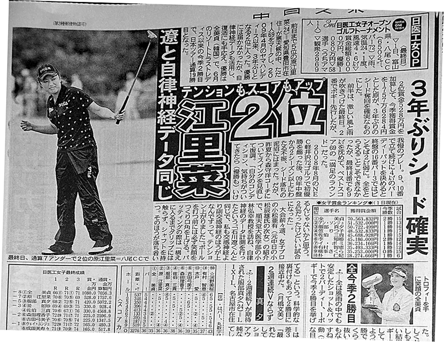 小林弘幸教授ゴルフ記事