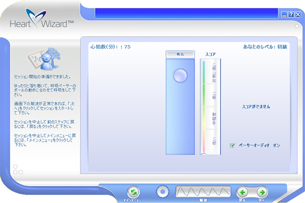ストレススイーパー